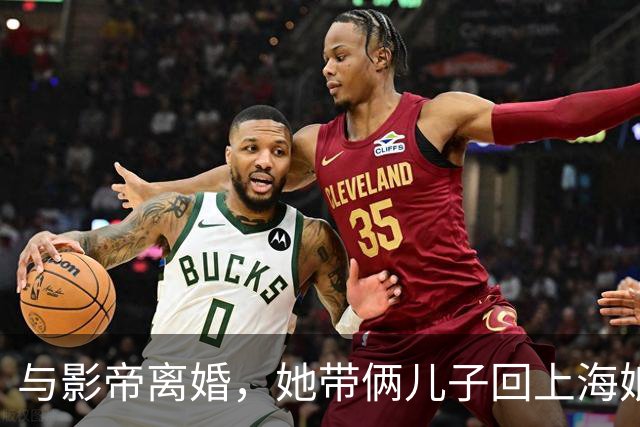与影帝离婚，她带俩儿子回上海娘家住大别墅，如今43岁美出新高度