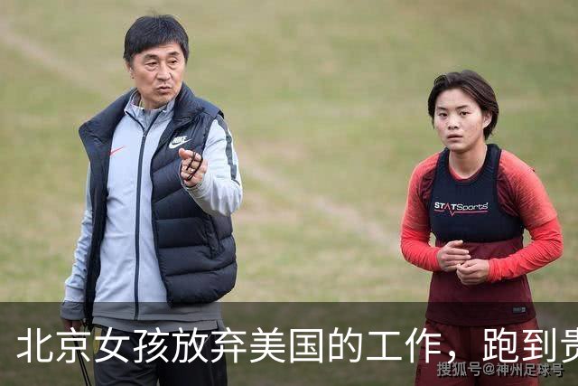 北京女孩放弃美国的工作，跑到贵州盖房种地：靠天吃饭很踏实