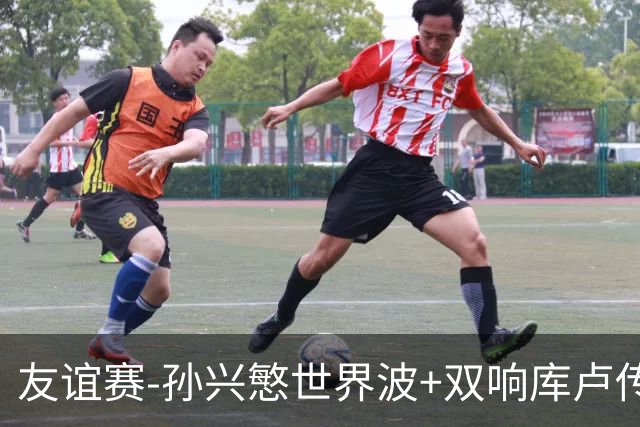 友谊赛-孙兴慜世界波+双响库卢传射 热刺4-3K联赛全明星队