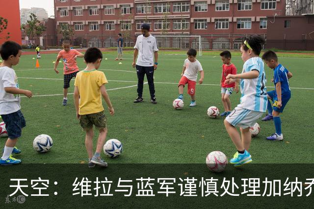 天空：维拉与蓝军谨慎处理加纳乔转会，避免被欧足联视为球员互换