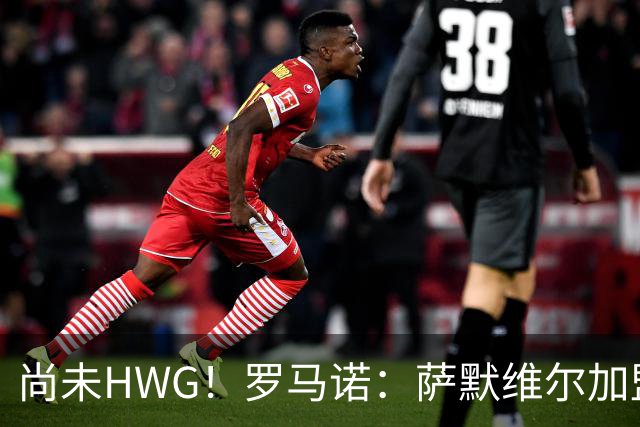 尚未HWG！罗马诺：萨默维尔加盟新月尚未确定，各方都在等他答复