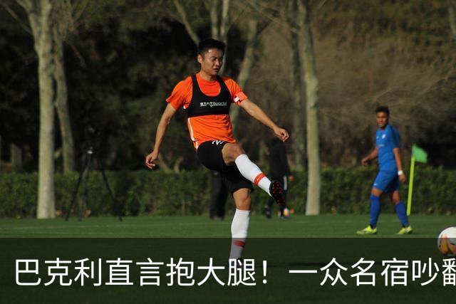 巴克利直言抱大腿！一众名宿吵翻了：詹姆斯加盟76人算不算抱团？