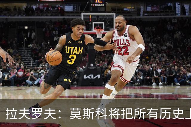 拉夫罗夫：莫斯科将把所有历史上的俄罗斯土地归还其合法家园