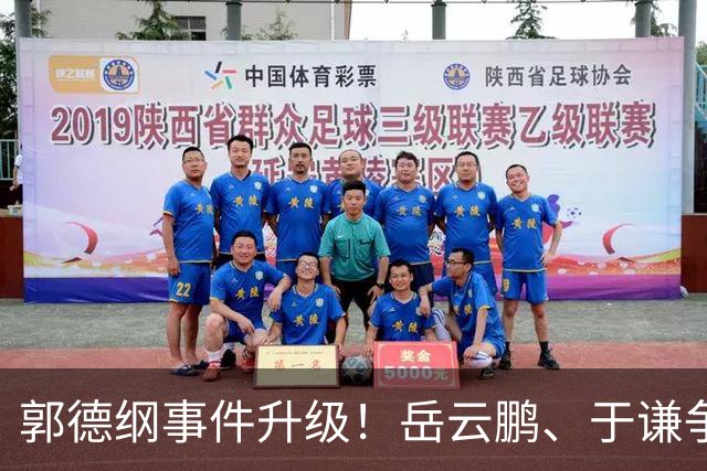 郭德纲事件升级！岳云鹏、于谦争议曝光，难怪郭麒麟坚决拒绝继承