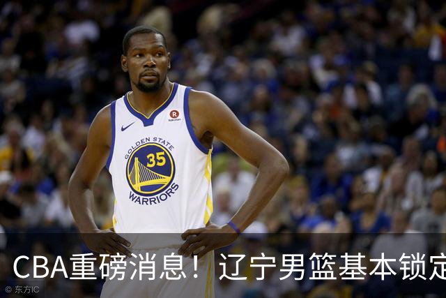 CBA重磅消息！辽宁男篮基本锁定193双能卫小外援，乌戈亲自挑选，号称小巴里布朗，搭配克里斯，辽篮完成升级